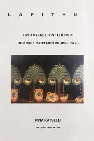 Refugiee dans mons propre pays