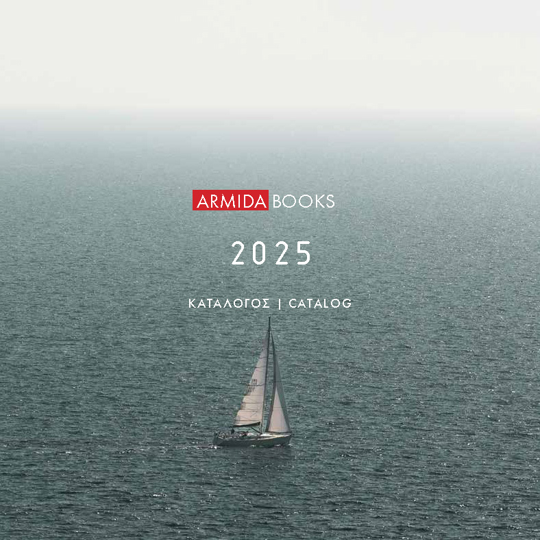 Pages from catalog2025 2