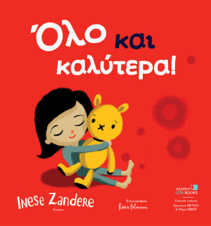 Olo kai kalytera front