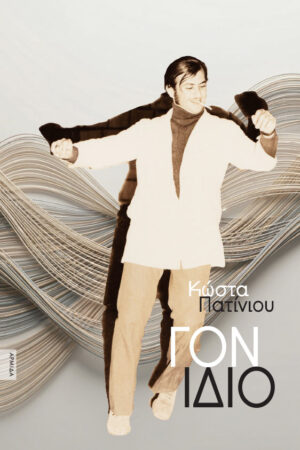 Cover front