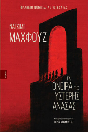 Anasa front