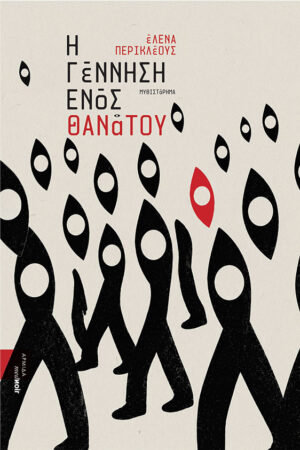 Web cover front