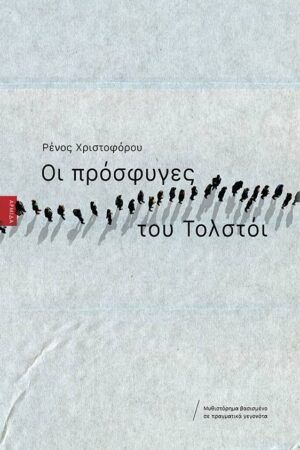 Tolstoi front